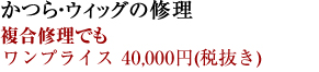 ����E�E�B�b�O�̏C��