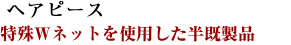 �g�b�v�s�[�X